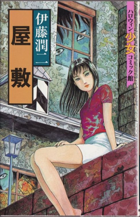 aloneandforsakenbyfateandbyman:Cover artwork by Junji Ito 