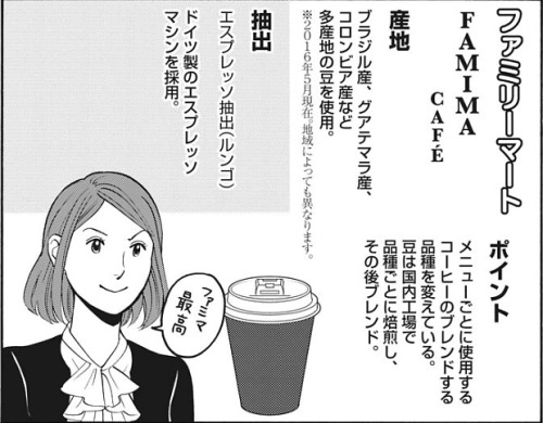 darylfranz:奥が深いなコンビニコーヒーどこのがうまいとかいうと戦争になるな