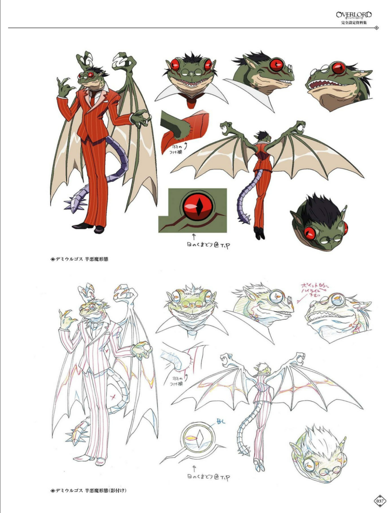 Twinkle Twinkle Productions Lord Momonga Demiurge Concept Art From The Season