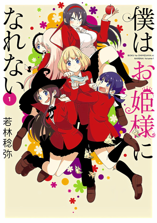 Lazzier Random Post, [Manga Review] Boku wa Ohime-sama ni 