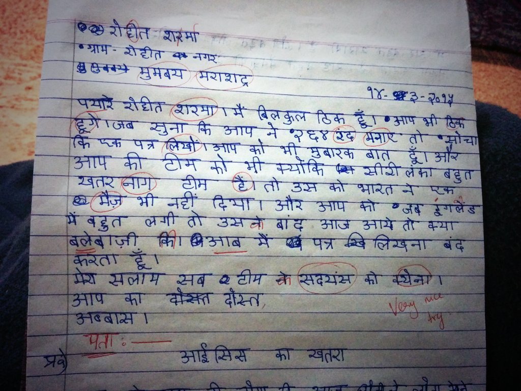 that-school-in-the-village-hindi-test-mitr-ko-patr-likho-abbas-writes-a