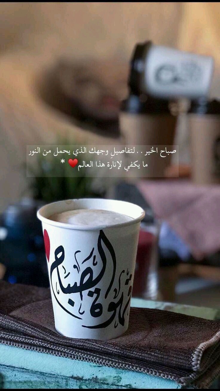 صباح الخميس الونيس Tumblr