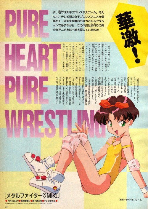 アニメージュ 1994年07月号 Explore Tumblr Posts And Blogs Tumgir