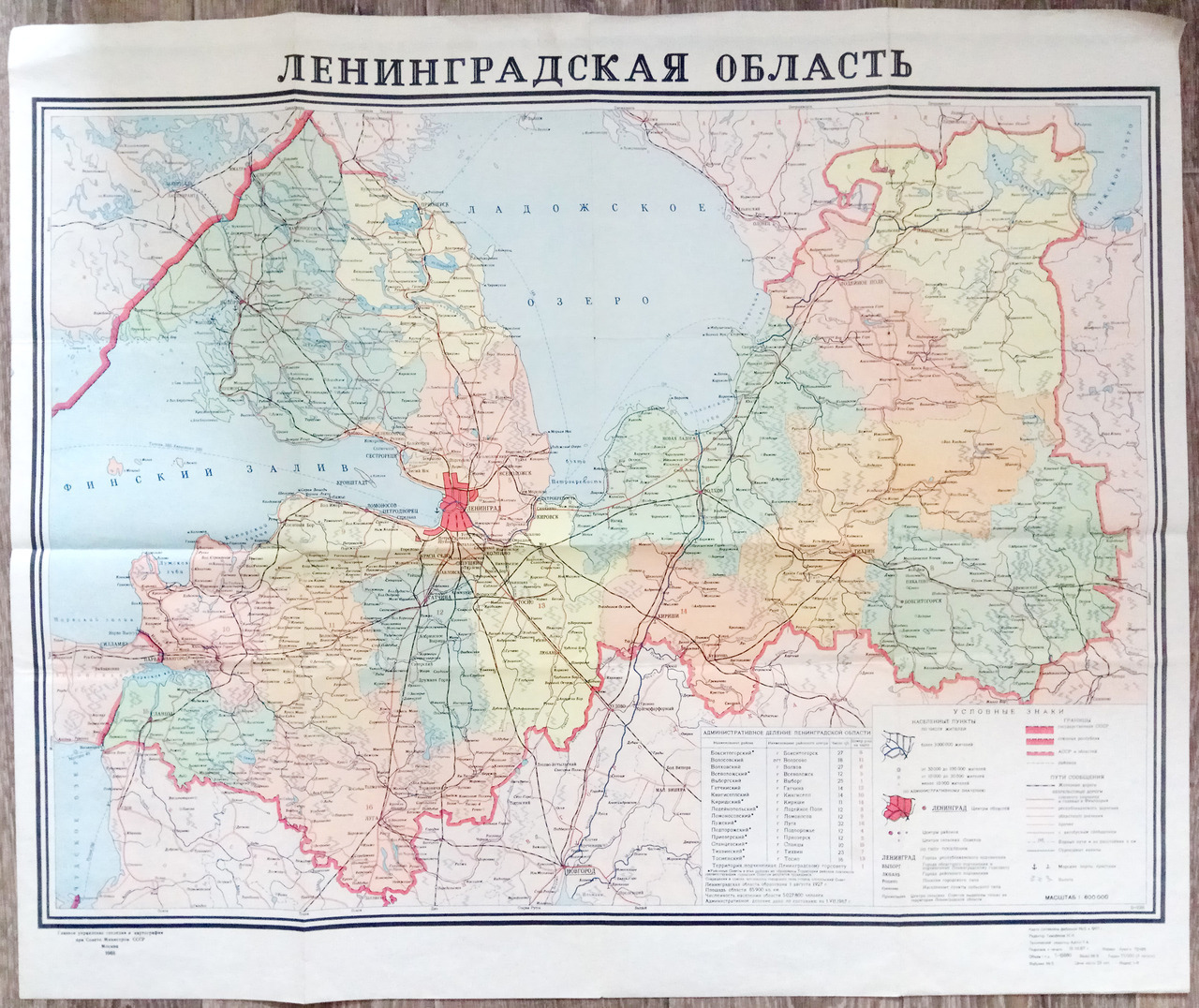 Leningrad Region, vintage wall map (1968)