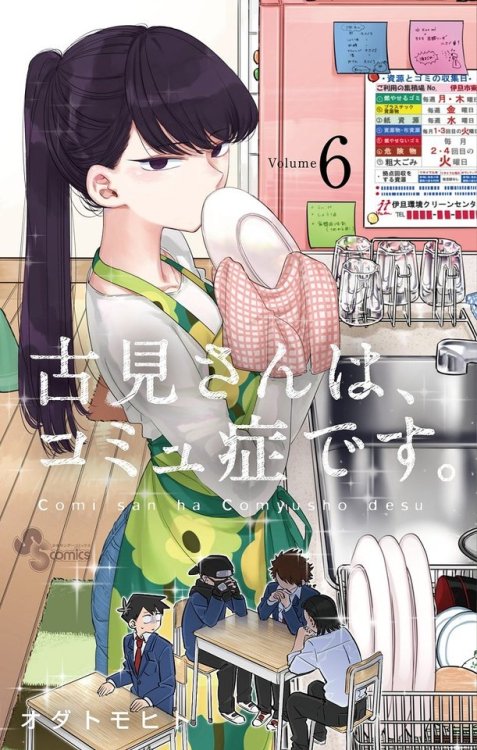 dailydays:Komi-san wa Komyushou desu by Oda Tomohito, vols 1-6