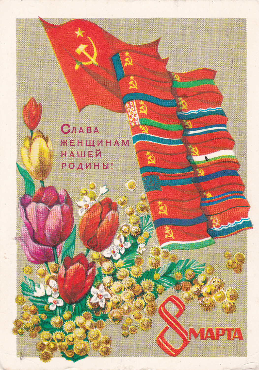 March 8 Vintage Soviet Postcard (1972) (via etsy)