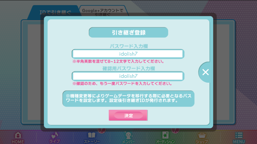 アイドリッシュセブン Regarding Transfer Ids And Support