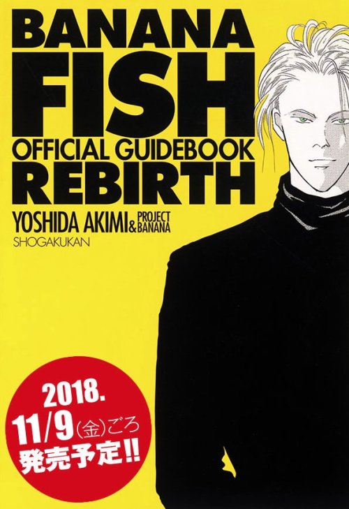 aitaikuji:The BANANA FISH Official Guidebook REBIRTH,...