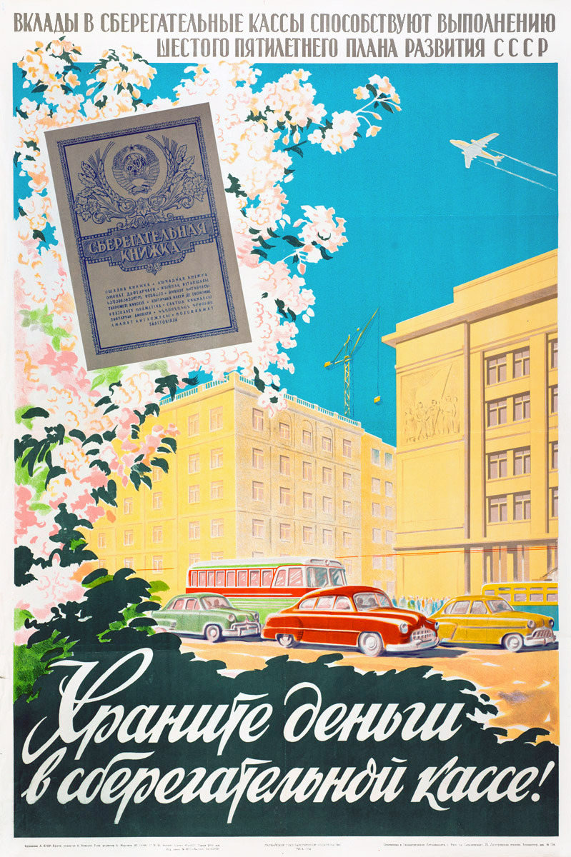 “Keep your money in the savings bank” - Soviet poster (1956)