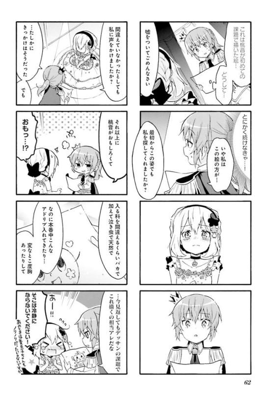 尊い を描くマンガのワザ どうして私が美術科に の対談記事を