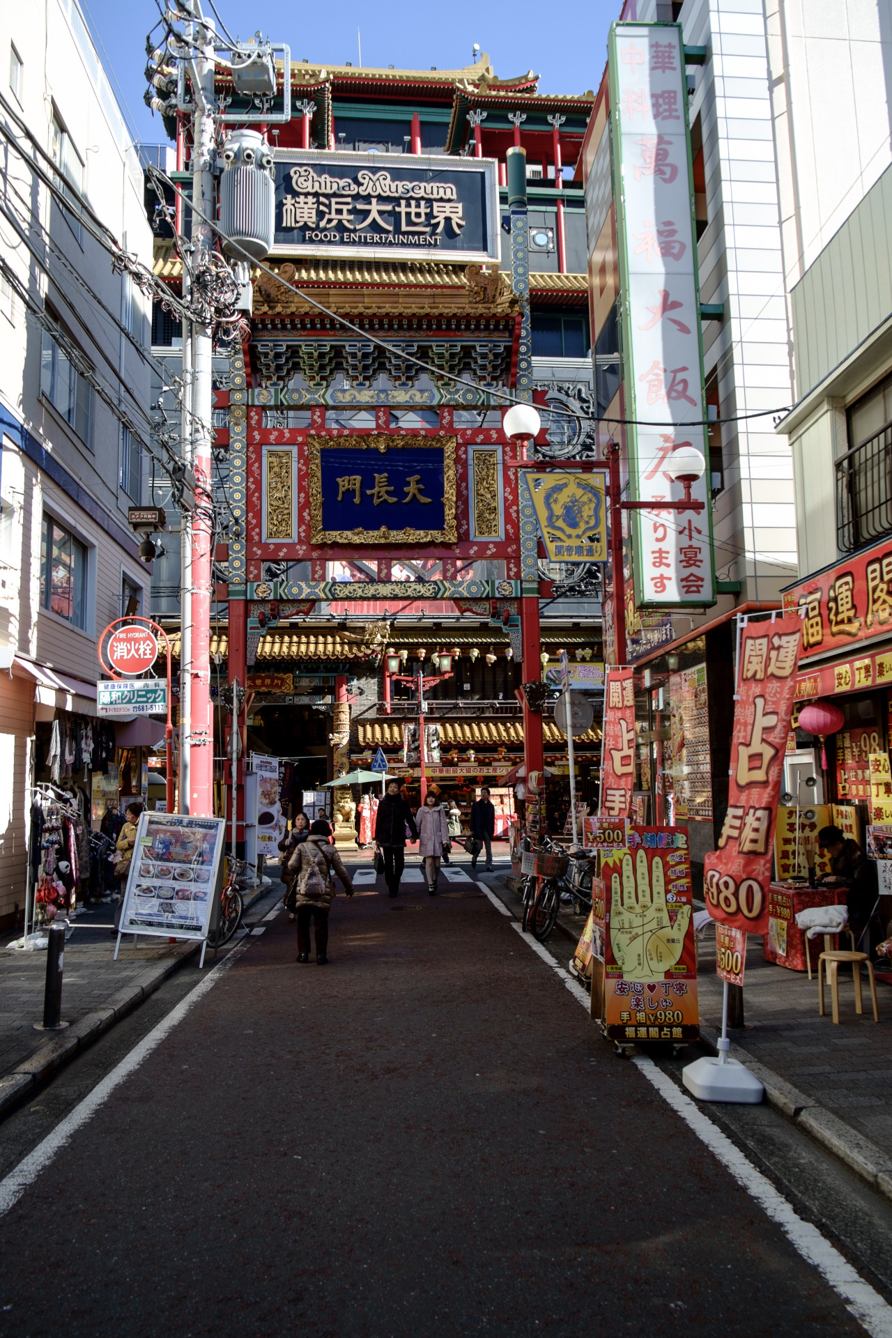 peter k atkins — Yokohama China Town