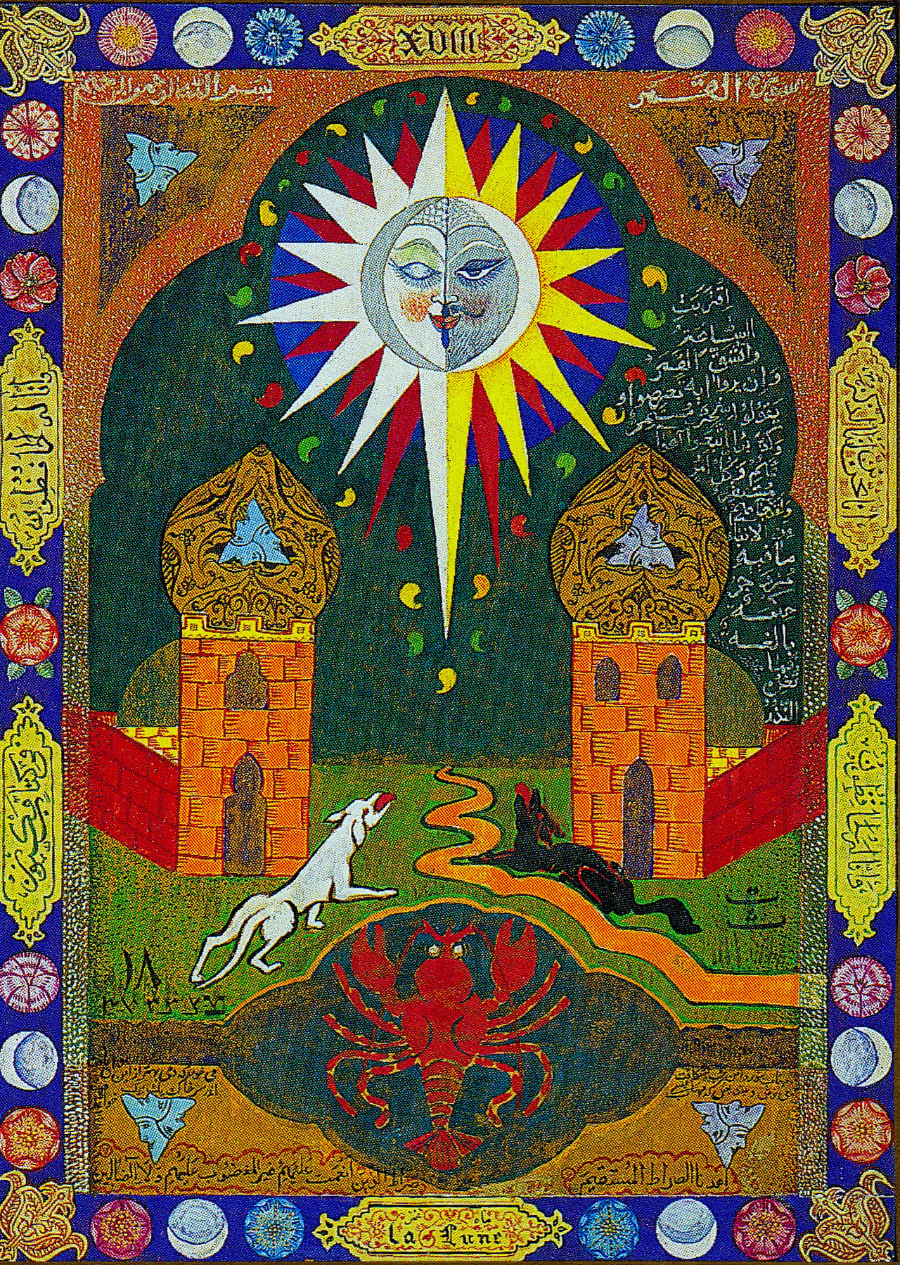 Under a Crescent Moon by Julia Juwairiah Simpson-Urr... Under a Crescent Moon by Julia Juwairiah Simpson-Urr...