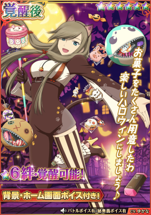 tales-of-asteria:[Special Gacha] Halloween CostumeDuration:...