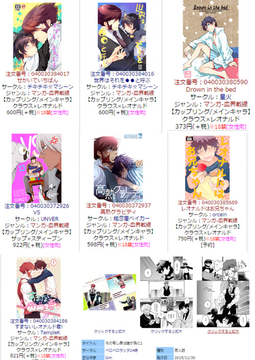 klausxleo:keishota:LOOK AT THESE DOUJINSHIS!!! I WANT THEM...