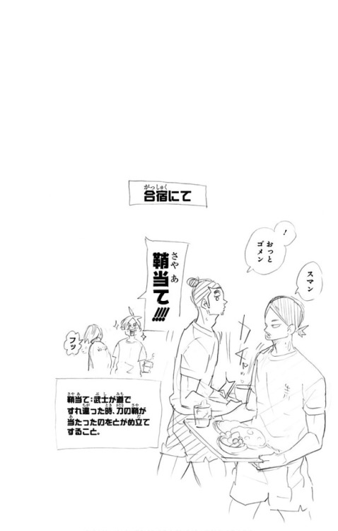 honyakukanomangen:Sketches from Haikyuu!! Vol 33. Cover...