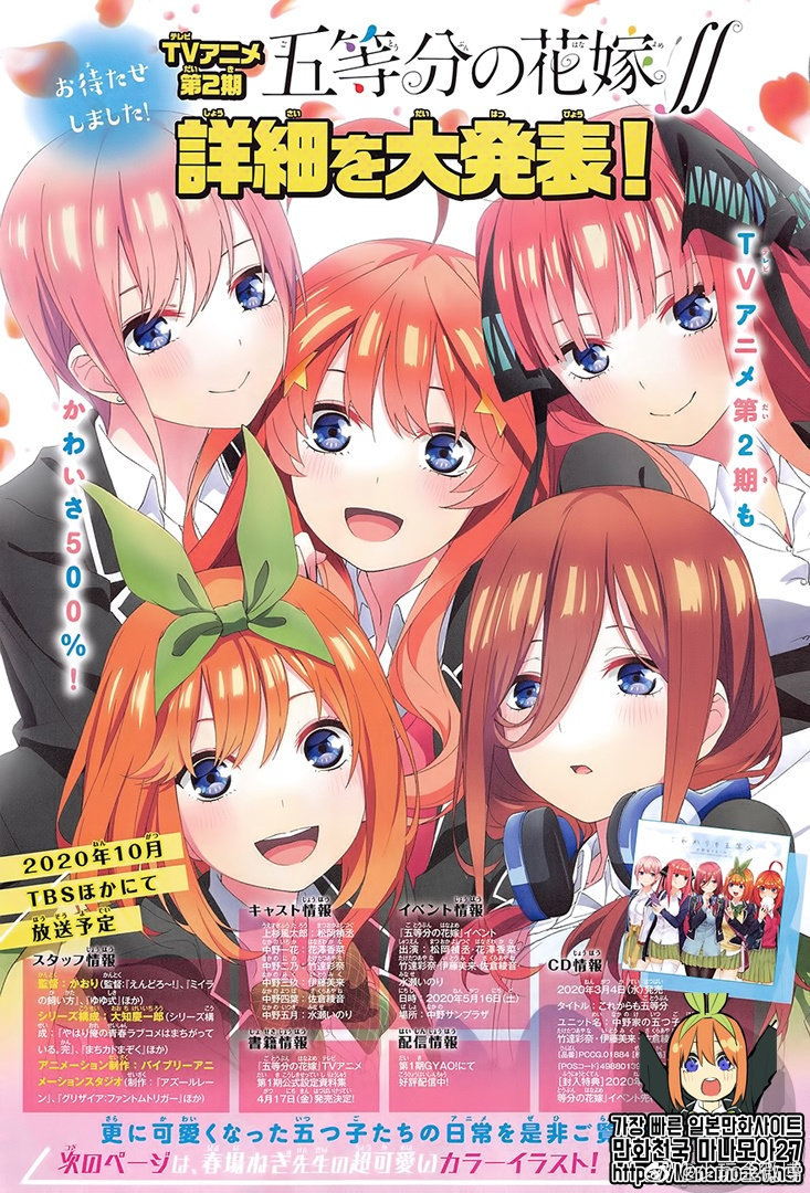 Segunda temporada de The Quintessential Quintuplets revela nova