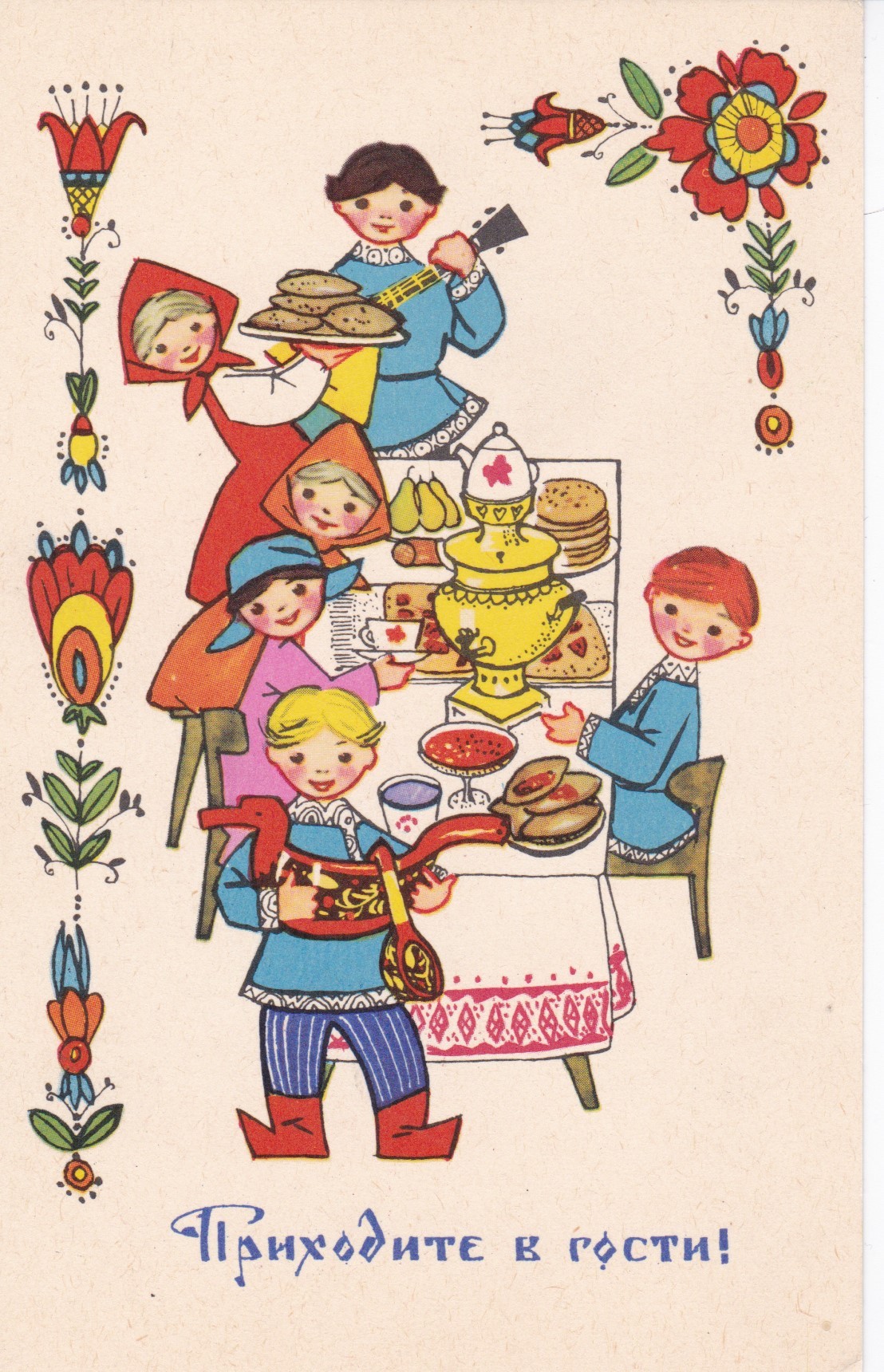 “Come visit us!” - vintage postcard by Irina Iskrinskaya, 1968
Notice the stack of pancakes on the table :)