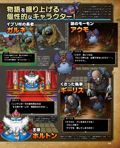 dragon quest tact equipment guide