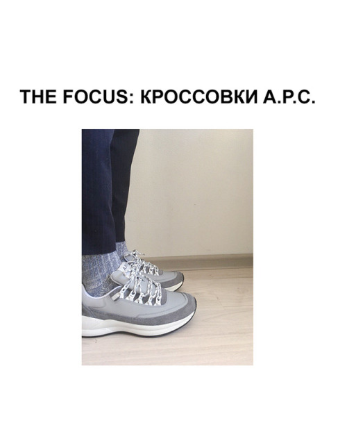 siberianhype:Обзор на кроссовки A.P.C. Techno SneakersБренд...