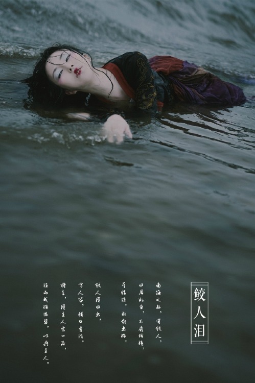 ziseviolet:—— The tears of a mermaid/鲛人泪 ——...