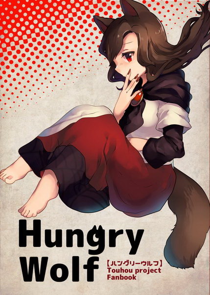 [Doujinshi] Hungry Wolf 9fc8da4afb191b92ff1a9a2311d61afdda9472bf