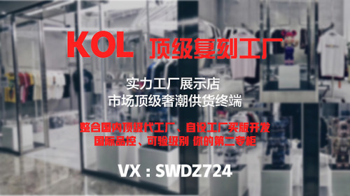 swdz724:KOL市场金字塔幕后供货终端、你的第二专柜...