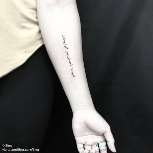 By Jing, done at Jing’s Tattoo, Queens.... arabic;jing;small;languages;arabic quotes for;tiny;ifttt;little;lettering;inner forearm;quotes