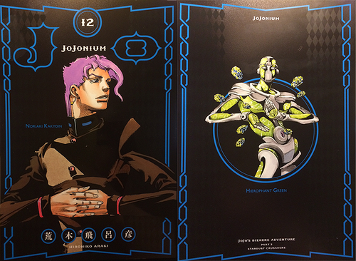 無駄 - JoJonium 12 - Hirohiko Araki Speaks About...