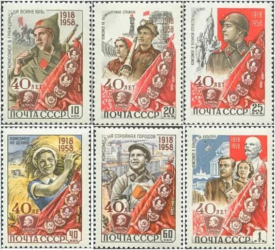 Soviet stamps about Komsomol (the communist youth organization) - 1958