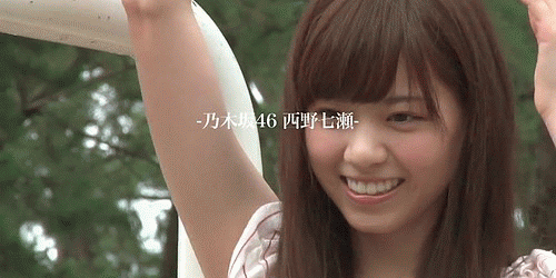 I M Cheering For Nanase I M Cheering For 西野七瀬 西野七瀬 July 14 19 At 11 54am