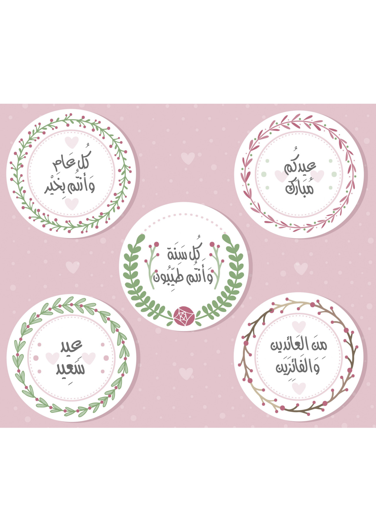 تَعلَّم 배워 Study مطبوعات بطاقات عيد الفطر Eid Fitr Greeting...