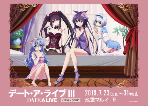 デート