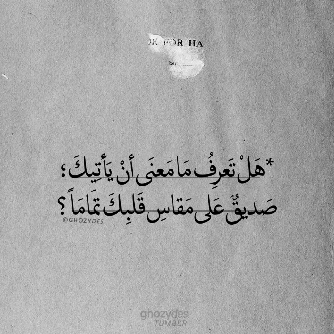 Arabic Quotes