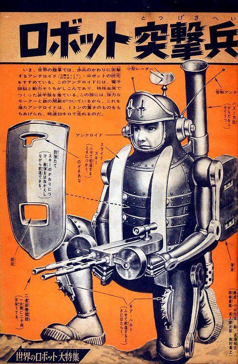 dreamingofy2k:January 1965. ロボット突撃兵 (Assault Soldier Robot) in...