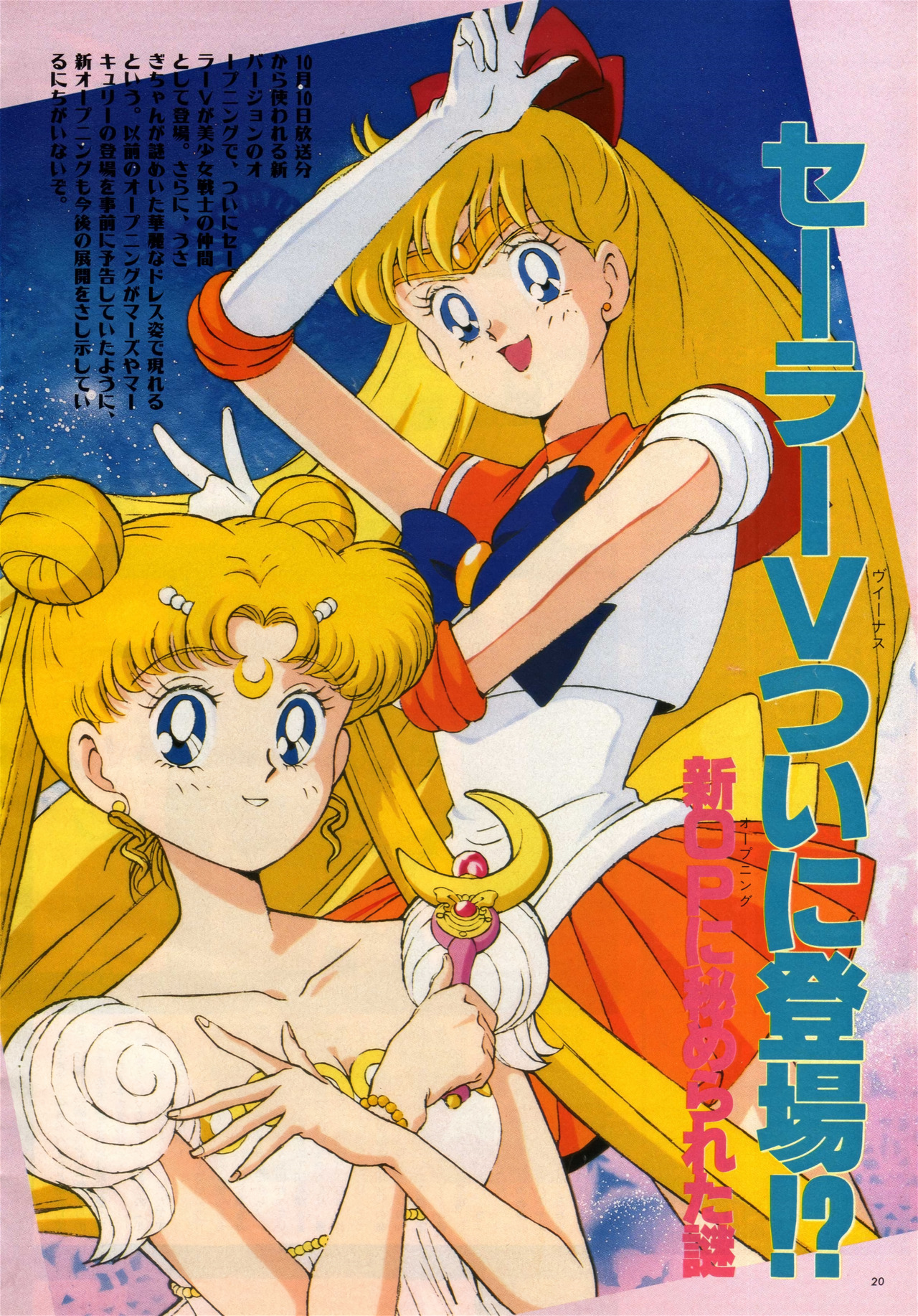 download sailor moon 1992 sub indo