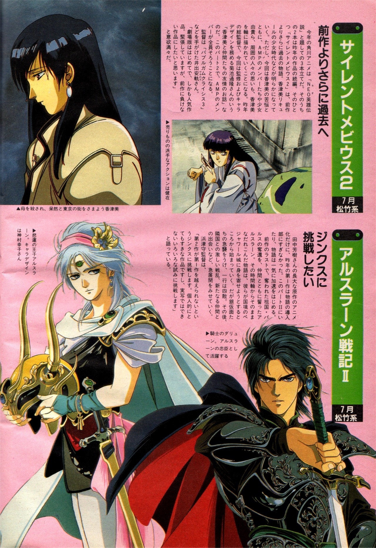 Silent Mobius 2 And Arslan Senki Ii In The May 