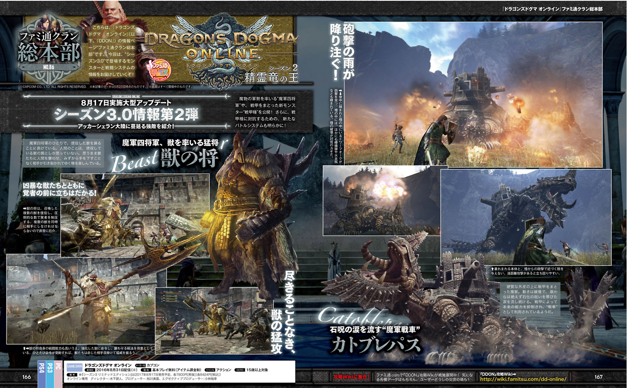 dragon s dogma online