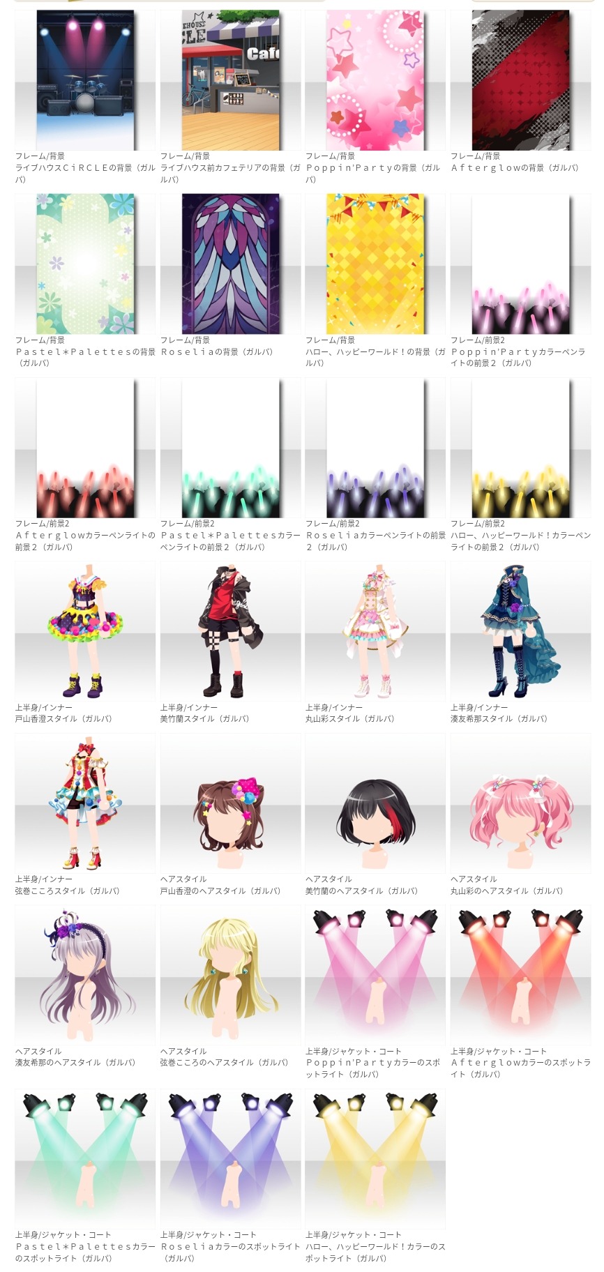 バンドリ The Pocketland X Bandori Collab Is Live Check Out