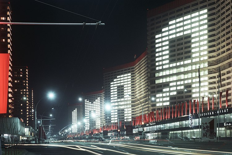 Kalininsky Prospect (Novy Arbat) in Moscow (1970). The buildings read ‘1 May’.