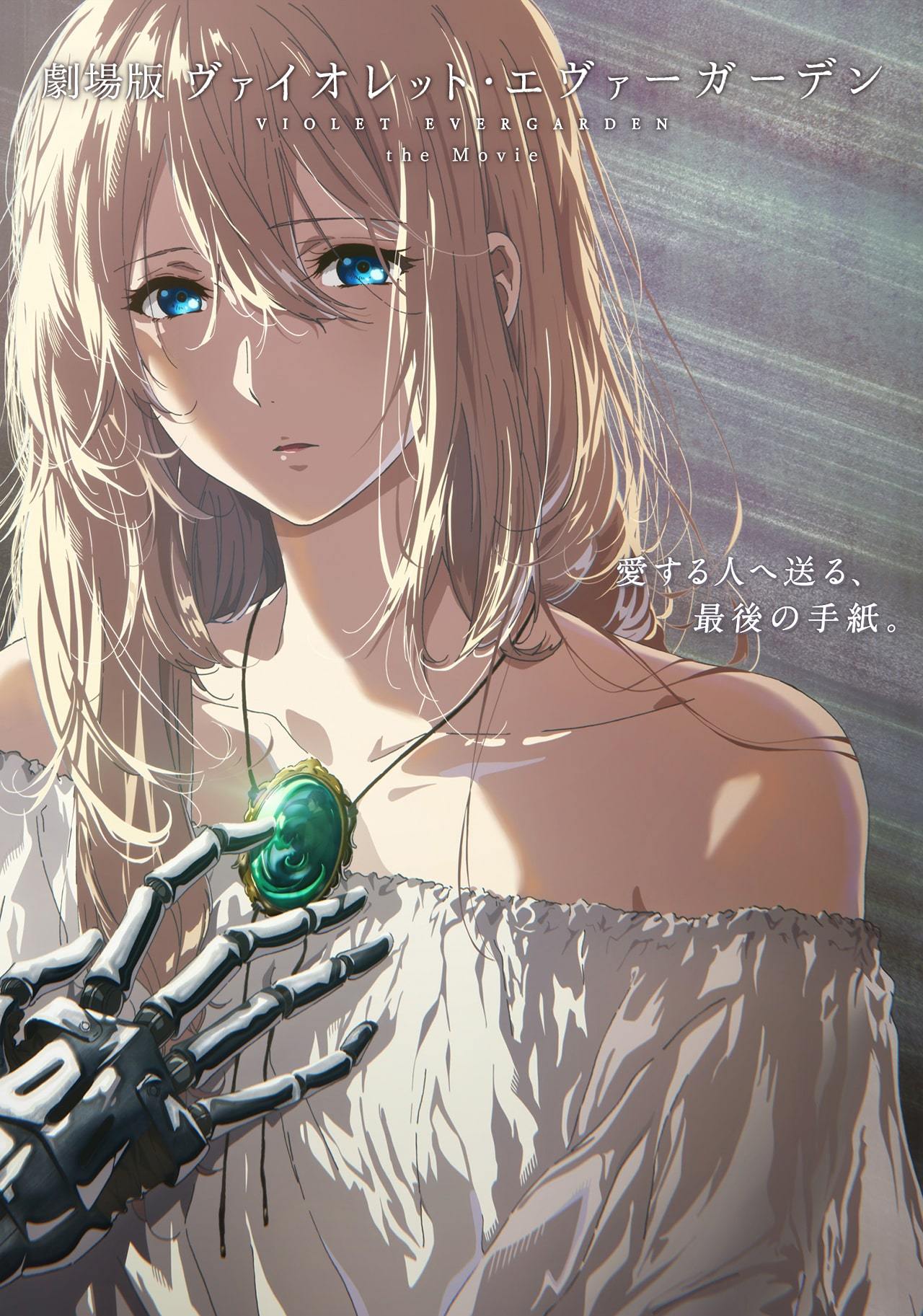 The official website to the âViolet Evergarden: The Movieâ has unveiled its latest poster visual. Itâll open in theaters January 10th, 2020. In addition, the side-story âViolet Evergarden Gaidenâ will also been shown in theaters for a 2-week limited...