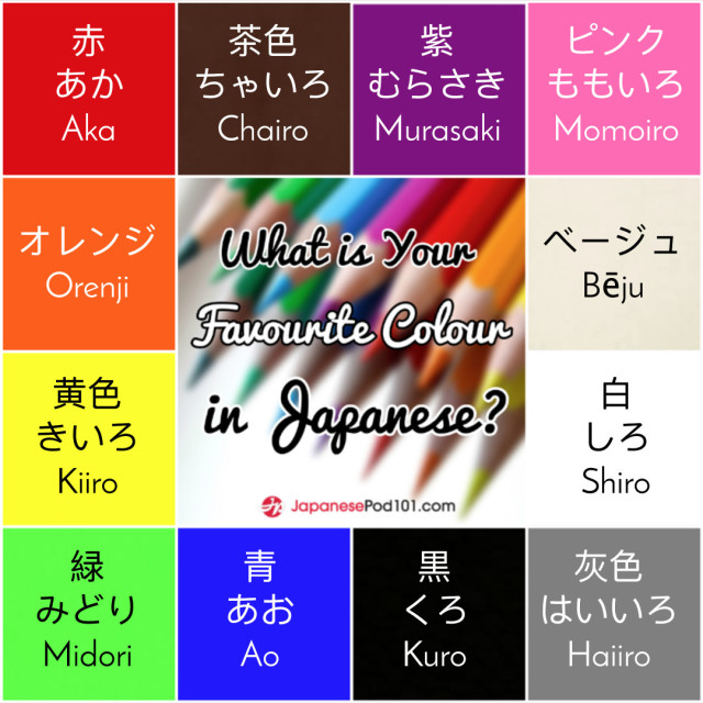 Learn Japanese - JapanesePod101.com — Japanese Colours Easily learn all ...