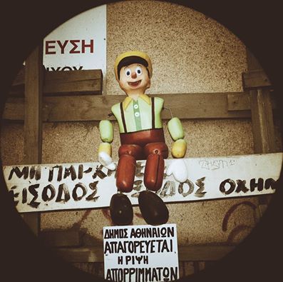 Όργιο στίχοι