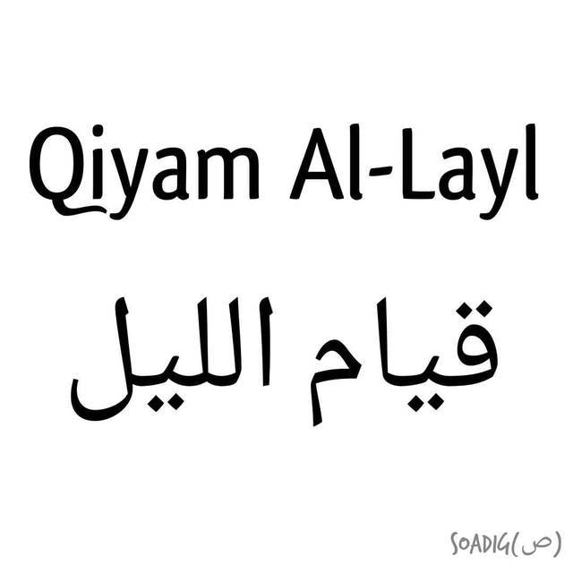 Untitled — Qiyam Al Layl has numerous blessings in...