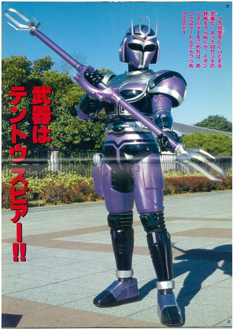 Himitsu Sentai Blog All-Ranger — Which Beetle Hero From B-Fighter Has ...