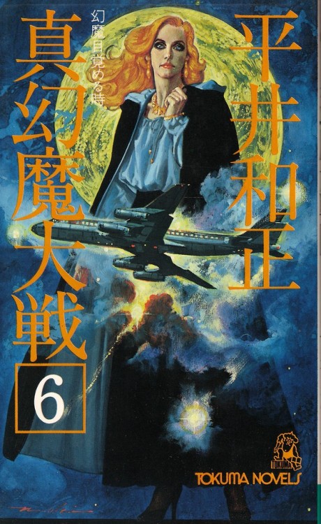 イラスト集（生頼範義、高荷義之、その他）3冊半額直販 | vfv