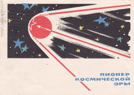 Sputnik the Space Age Pioneer Vintage - Soviet postcard (1962)