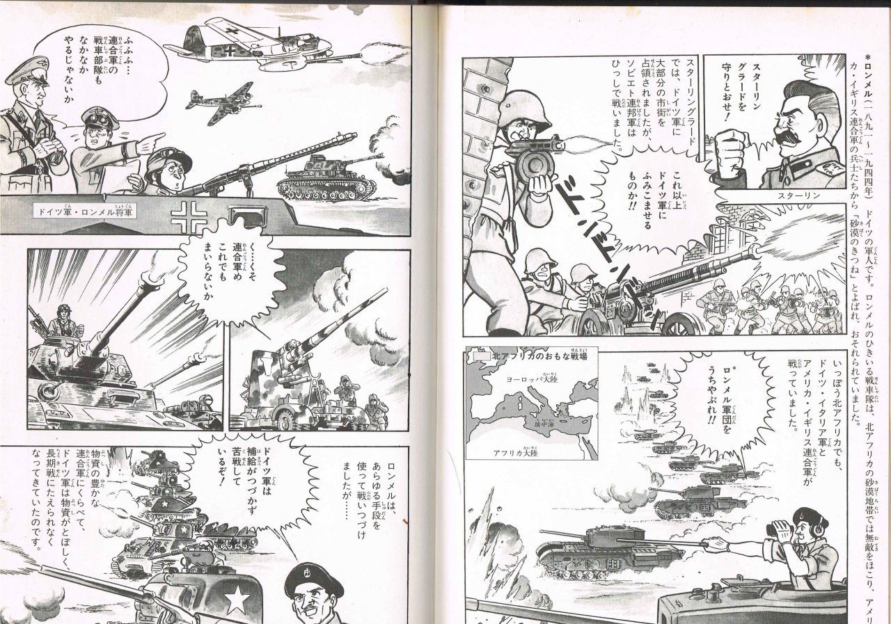 人気のダウンロード 軍 漫画 検索画像の壁紙