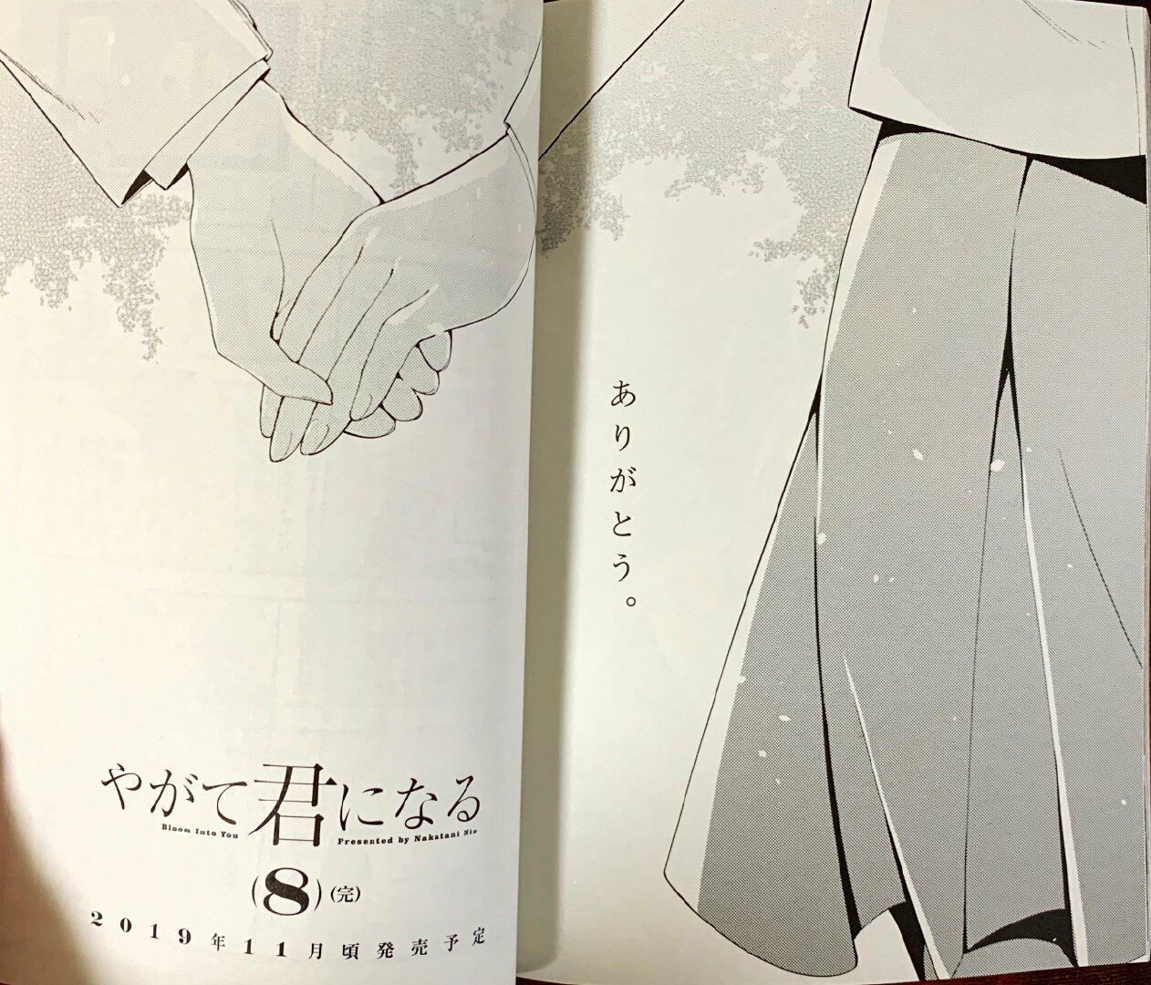 Nio Nakataniâs âBloom into Youâ manga series will end with the 8th volume; on sale November 2019.