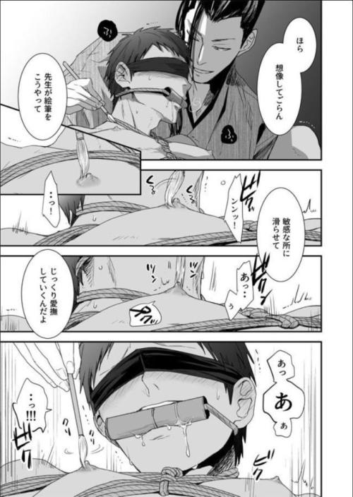 eat-yaoi:[91 (Kokonotu Hajime)] Nansyoku Injyou Hitsugi...