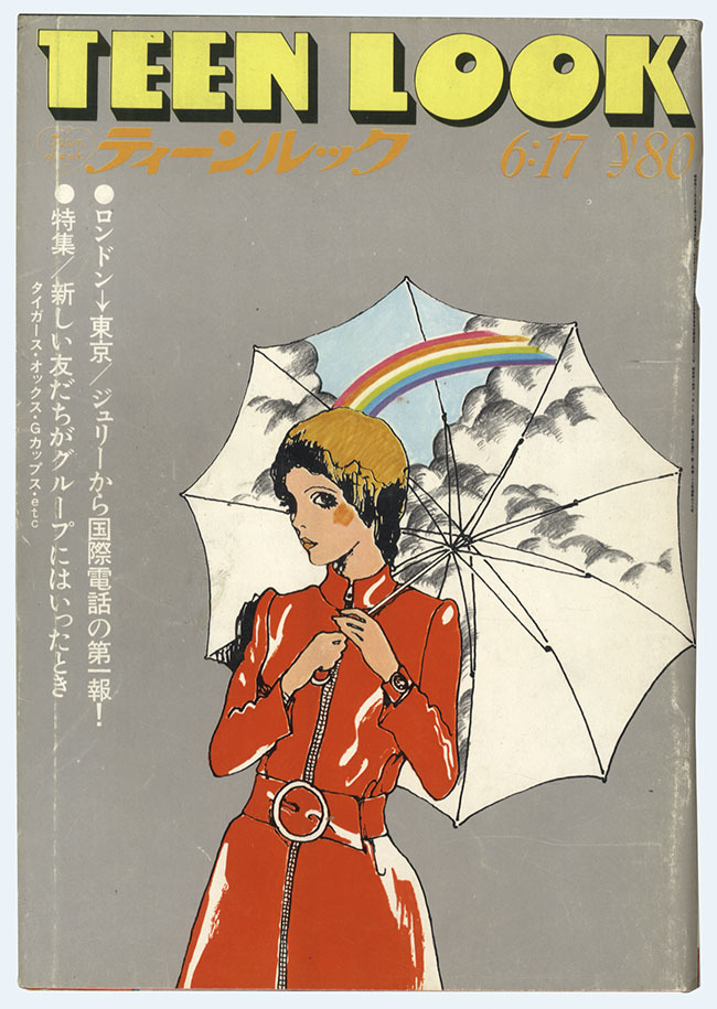 Feh Yes Vintage Manga | Teen Look magazine, 1960s cover by Okamoto...